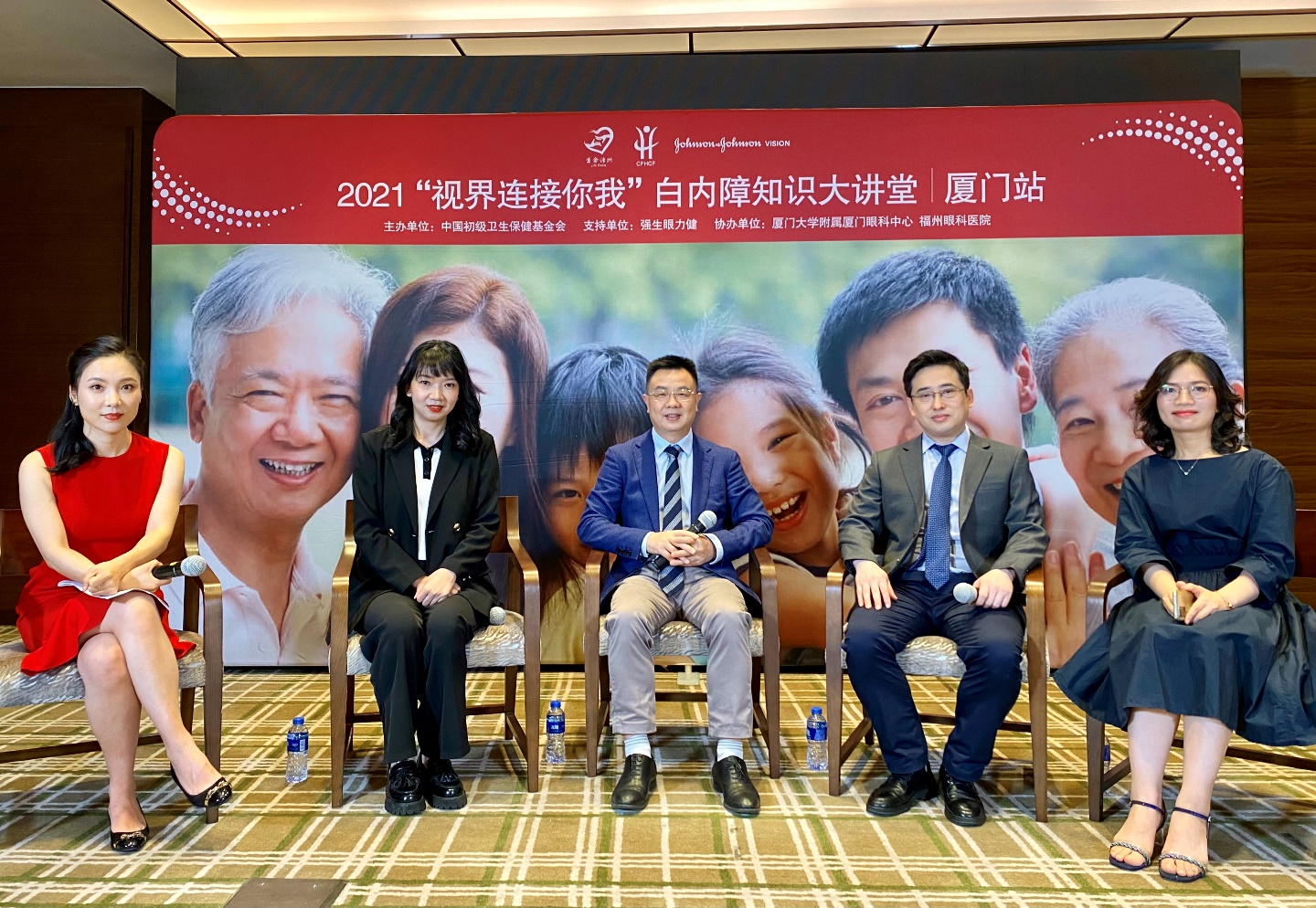 白內障會議